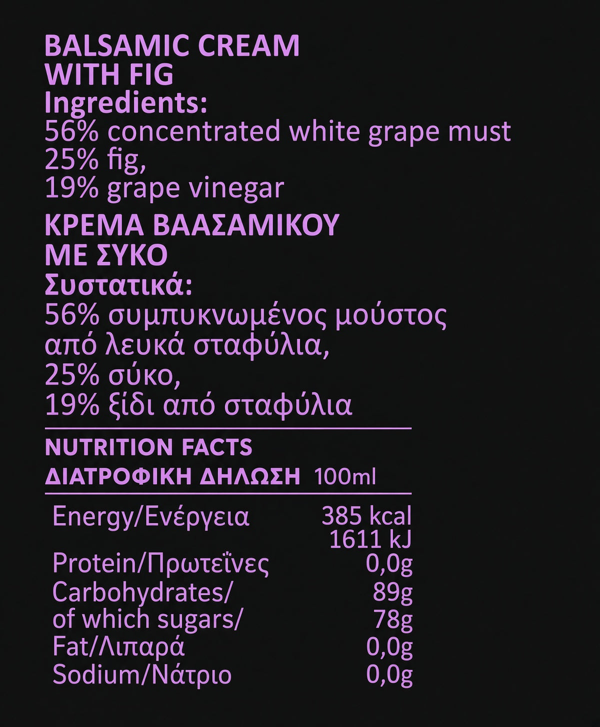 Vinea Creta Balsamic Cream with Fig – Thick Sweet Glaze 250ml
